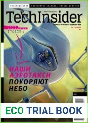 TechInsider (Популярная Механика)