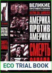 Смерть Запада Великие противостояния, Америка против Америки