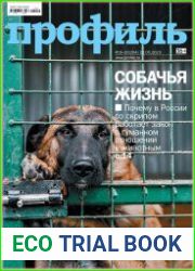 Профиль