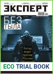 Эксперт