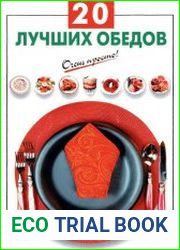 20 лучших обедов