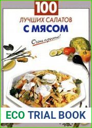 100 лучших салатов с мясом