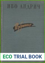 Избранное
