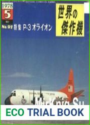 Lockheed P-3 Orion (Famous Airplanes of the World (old) 97)