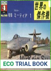 Gloster Meteor (1) (Famous Airplanes of the World (old) 96)