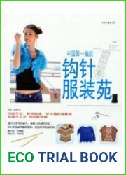 The crochet clothing Yuan - China weaving