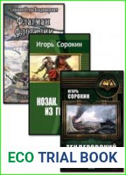 Собрание сочинений (4 книги)