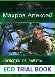 Махров Алексей. Сборник 3 книги в одном томе