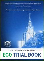 Линейная алгебра