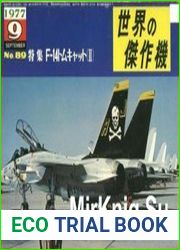 Grumman F-14 Tomcat (Part II) (Famous Airplanes of the World (old) 89)