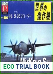 Martin B-26 Marauder (Famous Airplanes of the World (old) 80)