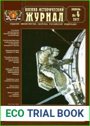 Военно-исторический журнал