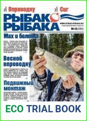 Рыбак рыбака