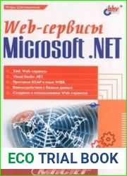 Web-сервисы Microsoft .NET