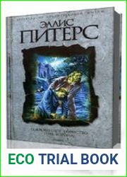 Тень ворона