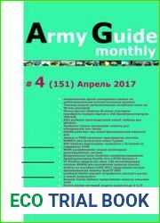 Army Guide monthly №4 (апрель 2017)