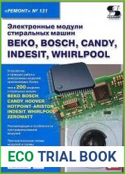 Электронные модули стиральных машин BEKO, BOSCH, CANDY, INDESIT, WHIRLPOOL