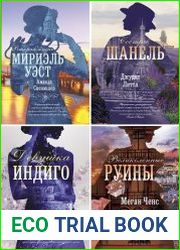 Серия "Голоса времени" в 6 книгах