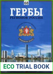 Свердловская область