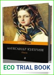 Олеся