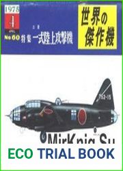 Mitsubishi Navy Type 1 Attack-Bomber (Famous Airplanes of the World (old) 60)