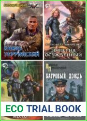 Cборник сочинений (31 книга)