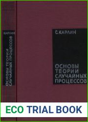 Основы теории случайных процессов