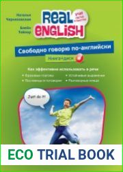 Свободно говорю по-английски (+CD)