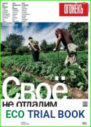 Огонёкъ