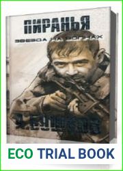 Звезда на волнах
