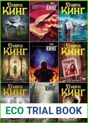 Серия "Темная башня" в 73 книгах