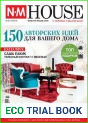 NM House Magazine