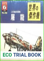 Kawasaki Ki-45 Toryu Army Type 2 Two-Seat Fighter (Famous Airplanes of the World (old) 26)