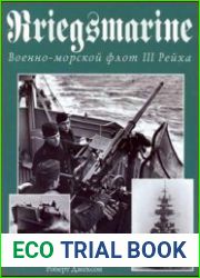 Kriegsmarine. Военно-морской флот III Рейха