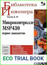 Микроконтроллеры MSP430. Первое знакомство