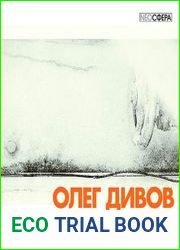 ООО «Психотроника»