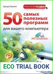 50 самых полезных программ для компьютера