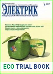 Электрик
