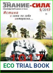 Знание-сила