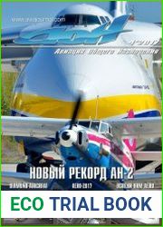 Авиация общего назначения №4 (апрель 2017)