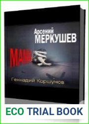 Мама