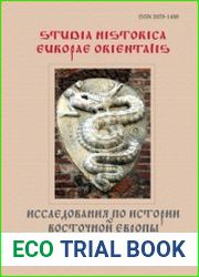 Исследования по истории Восточной Европы. Выпуск 6