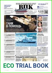 Военно-промышленный курьер №16 (апрель 2017)