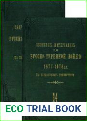 Сборник материалов по русско-турецкой войне 1877-1878 гг. на Балканском полуострове. Вып.64. Действия на Южном фронте с 21 по 31 декабря 1877 г. Ч.I и II
