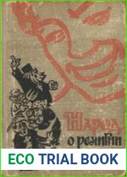 Народ о религии