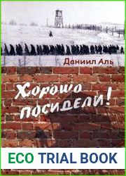 Хорошо посидели!