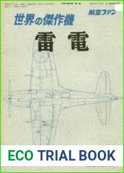 Mitsubishi Interceptor J2M Raiden (Famous Airplanes of the World (old) 7)