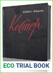 Костёр