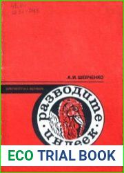 Разводите индеек