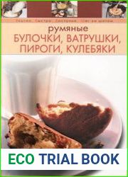 Румяные булочки, ватрушки, пироги, кулебяки